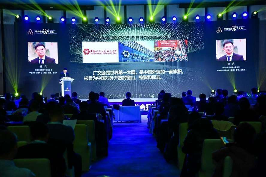 哈尔滨2020中外会展品牌大会CEBC将在北京粤财万豪酒店隆重举行