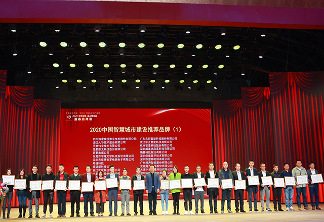 娄底罗格朗荣膺年度“中国安防十大新锐产品、智慧城市建设推荐品牌”双项大奖！