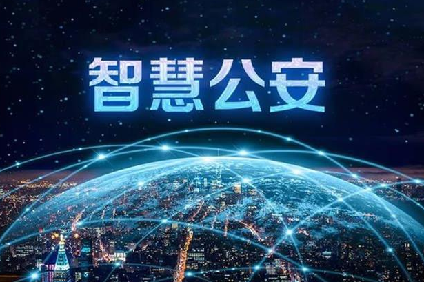 天水屏南县人民法院智慧警务管理平台项目招标
