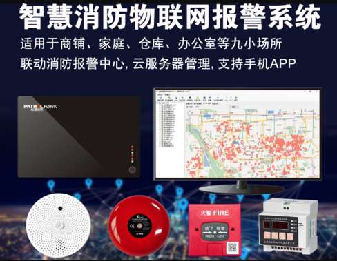 广元广州市银河园消防自动报警系统更新工程项目招标