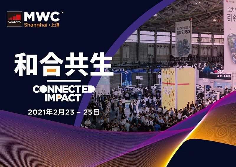连江MWC上海展前瞻：5G、人工智能、物联网应有尽有今日开展