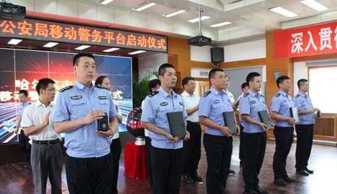 阿勒泰平塘县公安局公安移动警务终端采购招标