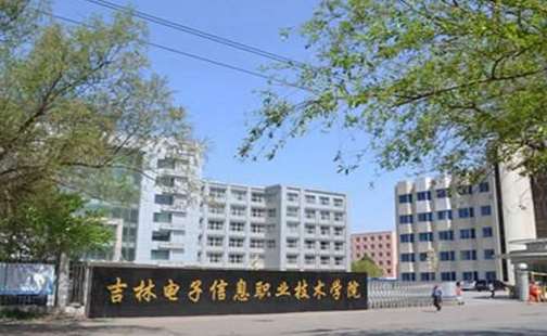 东营吉林电子信息职业技术学院两校区物业服务（二次招标）竞争性磋商公告