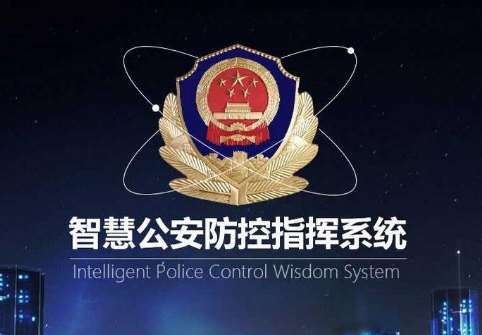 镇江漳州市公安智能交通指挥系统维护服务类采购项目招标