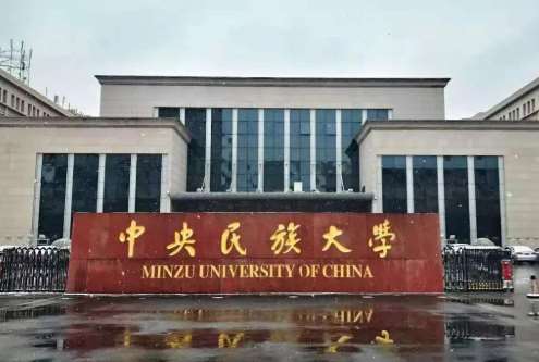 湖北省中央民族大学新校区智慧校园建设项目（二期）招标