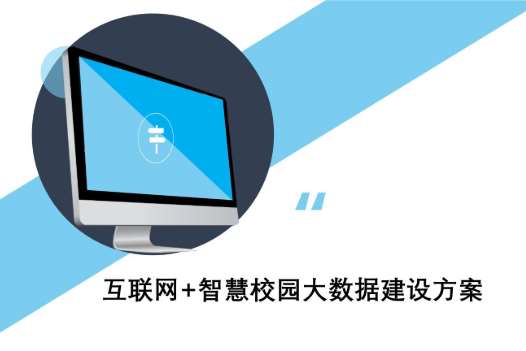西安首都师范大学附属中学智慧校园网络安全与信息化扩建招标