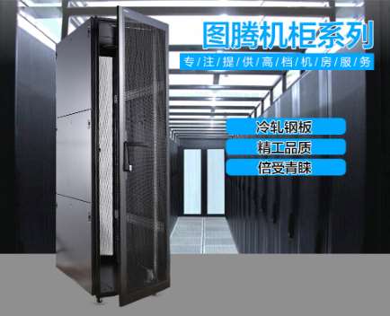 香港1个2.2米图腾机柜是多少U 弱电中"U"是什么意思