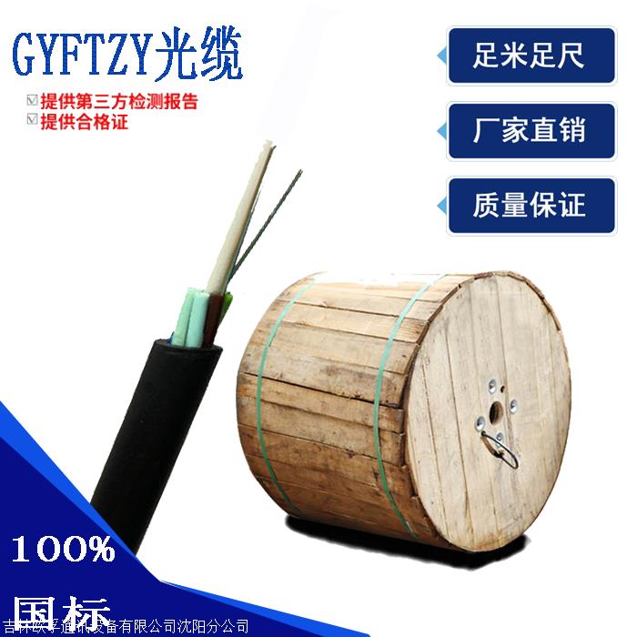 GYFTZY非金属阻燃光缆是什么光缆