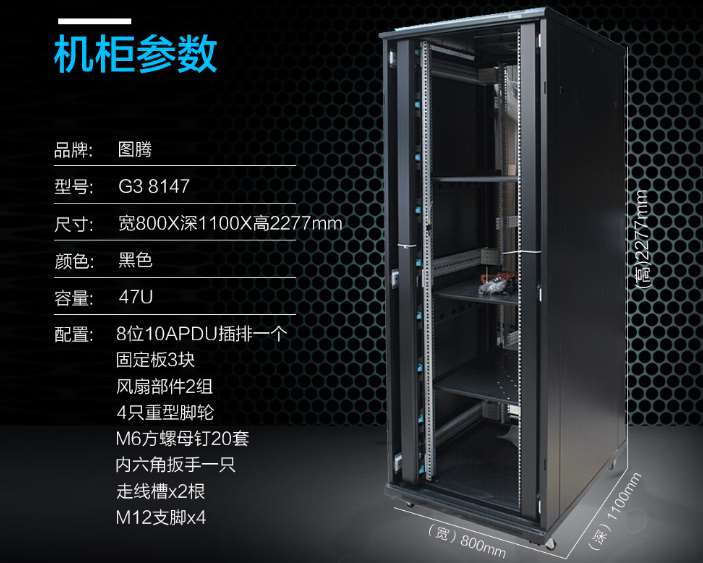 天津综合布线厂家 服务器机柜和网络机柜一样的吗